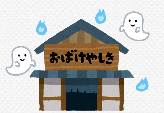 せりやまフェス！「お化け屋敷」出店します！