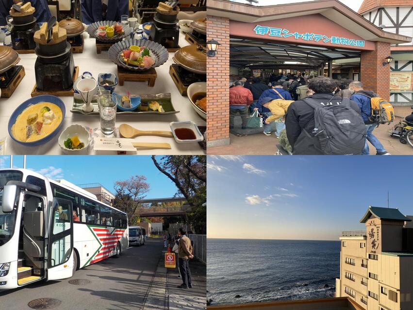 生活3課 一泊旅行