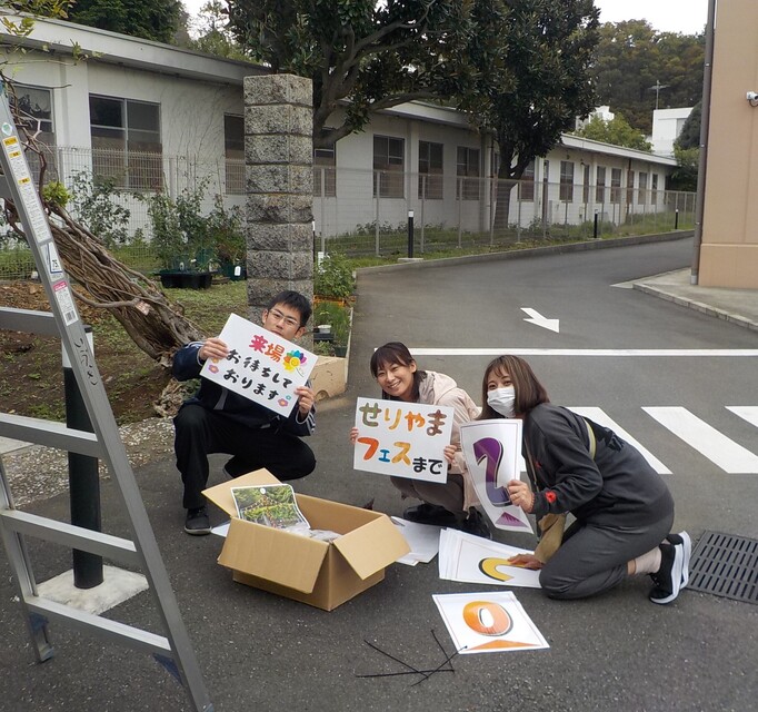 せりやまフェスまであと1日！準備もいよいよ大詰めです☆